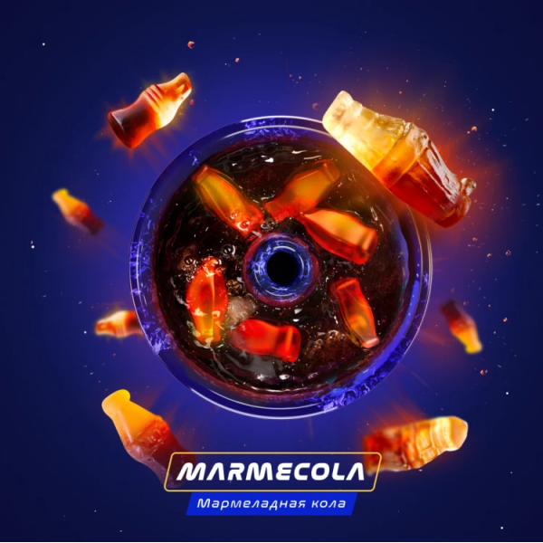 Паста Space Smoke BASIC MarmeCola (Мармелад и кола) 30 гр в Магадане