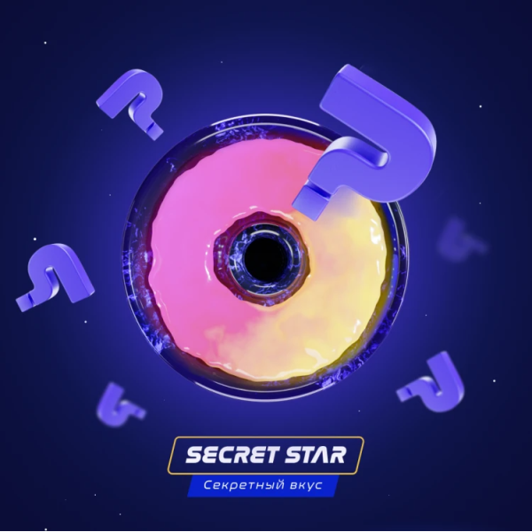 Паста Space Smoke ZERO Secret Star (Секрет) 30 гр в Магадане