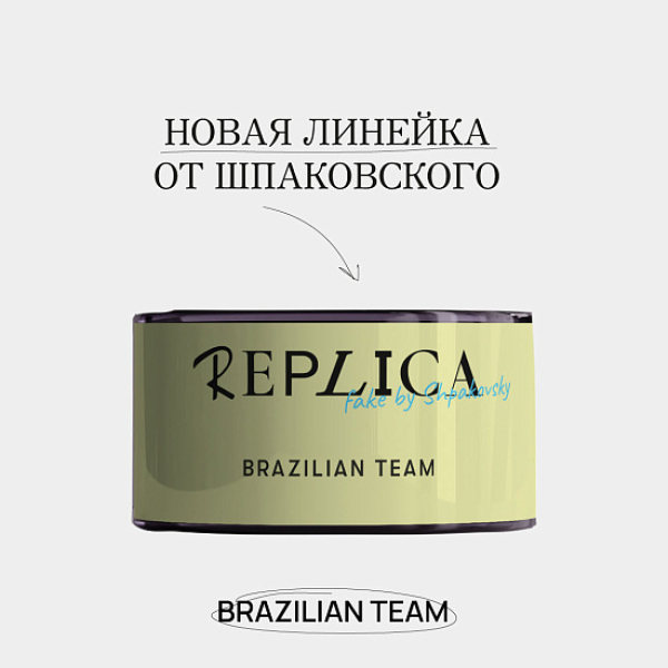 Табак Шпаковского Replica Brazilian team (Сборная Бразилии) 25 гр в Магадане