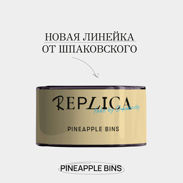 Табак Шпаковского Replica Pineapple bins (Ананасовые бункеры) 25 гр в Магадане