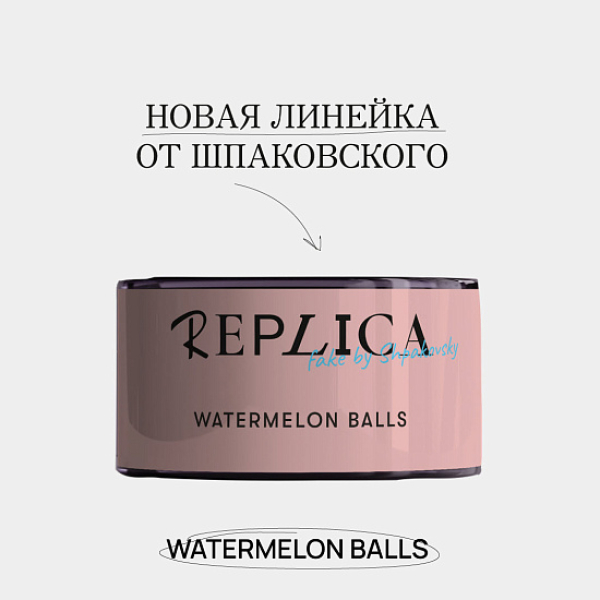 Табак Шпаковского Replica Watermelon balls (Арбузные мячи) 25 гр в Магадане