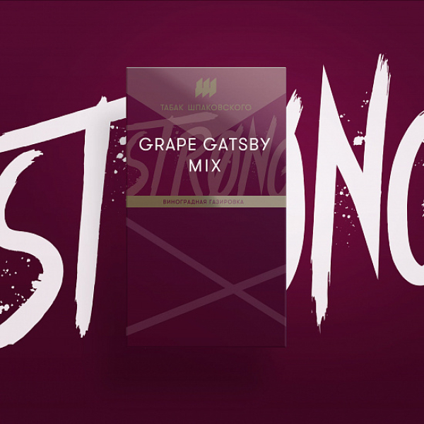 Табак Шпаковского Strong Grape Gatsby Mix (Виноградная Газировка) 40 гр в Магадане