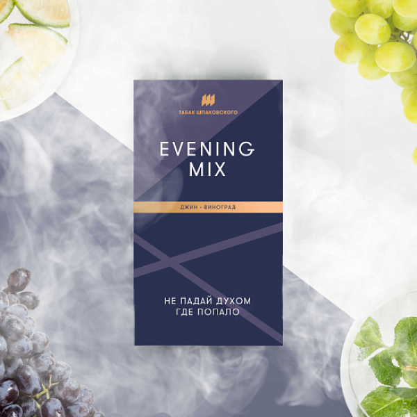 Табак Шпаковского Evening (Джин Виноград) 40 грамм в Магадане