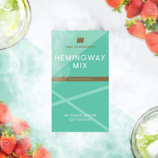 Табак Шпаковского Hemingway (Клубничный Мохито) 40 грамм в Магадане