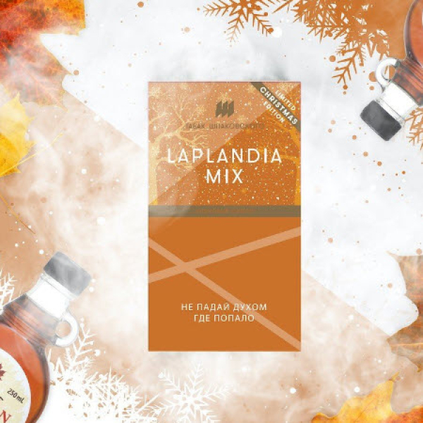 Табак Шпаковского Laplandia (Кленовый Сироп) 40 грамм в Магадане
