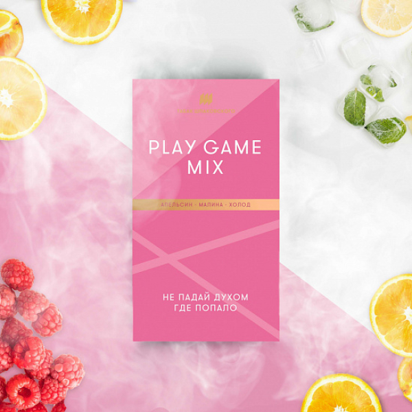 Табак Шпаковского Play Game (Апельсин Малина Холод) 40 грамм в Магадане