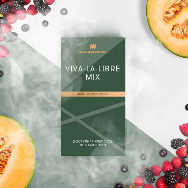 Табак Шпаковского Viva La Libre (Дыня Лесные Ягоды) 40 грамм в Магадане
