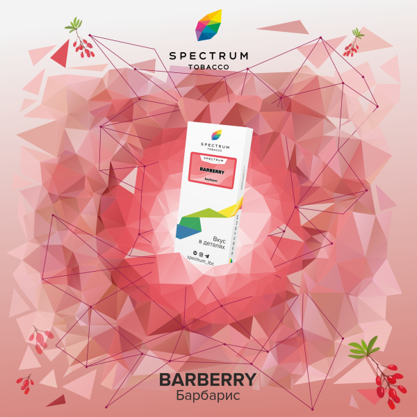 Табак Spectrum Classic Barberry 100 грамм в Магадане