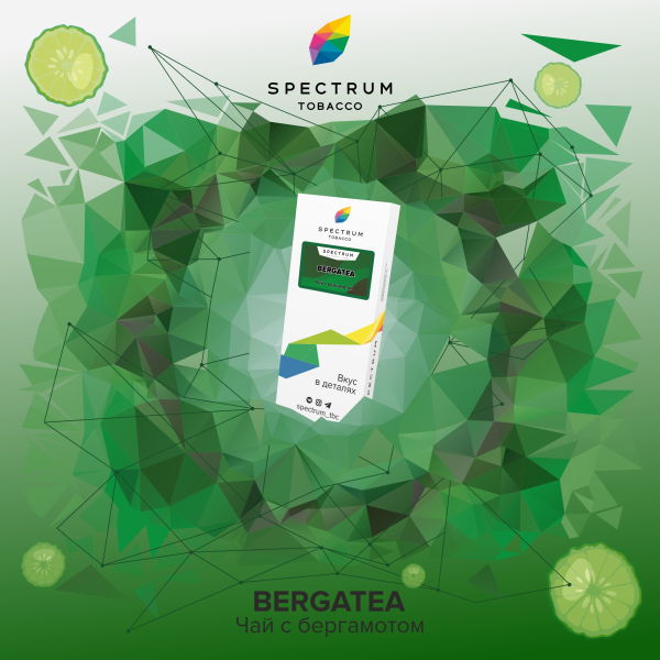 Табак Spectrum Classic Bergatea 100 грамм в Магадане