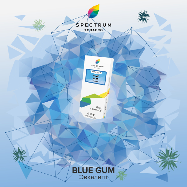 Табак Spectrum Classic Blue Gum 100 грамм в Магадане