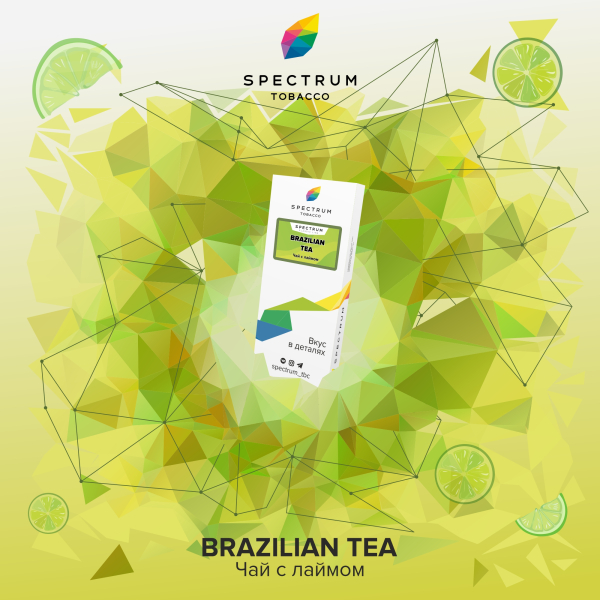 Табак Spectrum Classic Brazilian Tea 100 грамм в Магадане