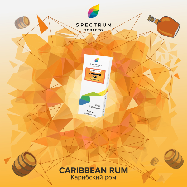 Табак Spectrum  Caribbean Rum 100 грамм в Магадане