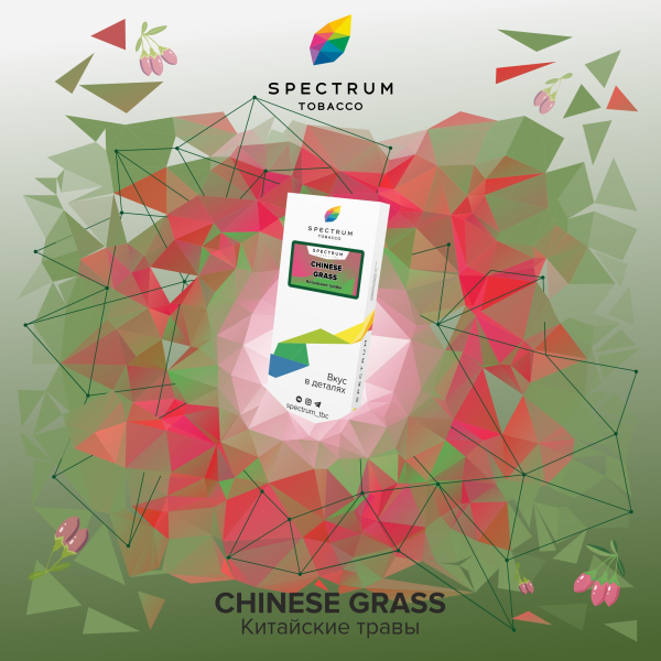 Табак Spectrum Classic Chinese Grass 100 грамм в Магадане