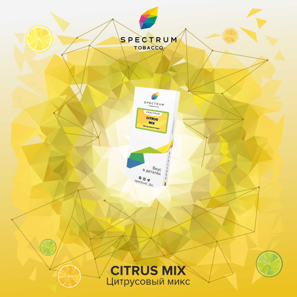 Табак Spectrum Classic Citrus Mix 100 грамм в Магадане