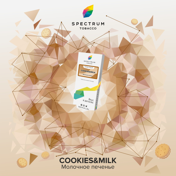 Табак Spectrum Classic Cookies Milk 100 грамм в Магадане