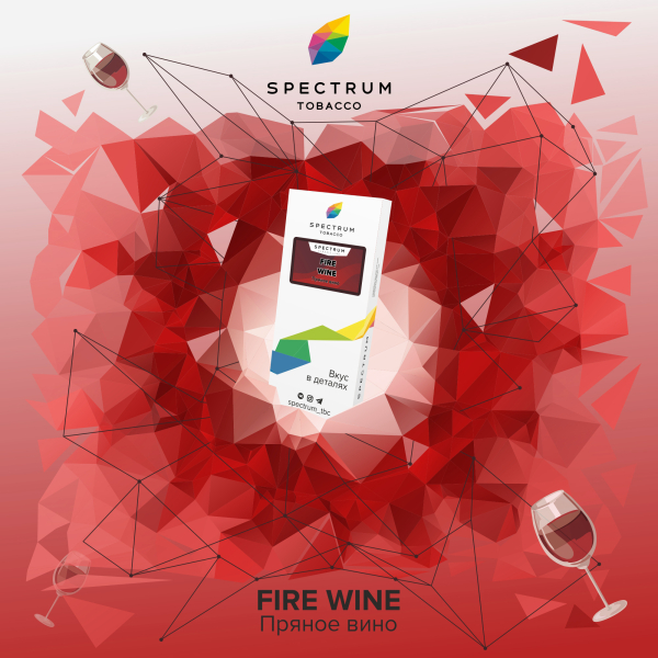 Табак Spectrum Classic Fire Wine 100 грамм в Магадане