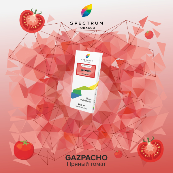 Табак Spectrum Classic Gazpacho 100 грамм в Магадане