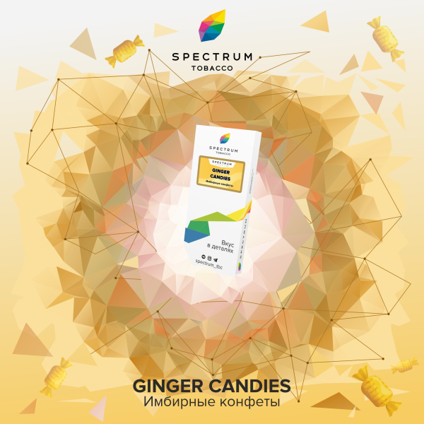 Табак Spectrum Classic Ginger Candies 100 грамм в Магадане