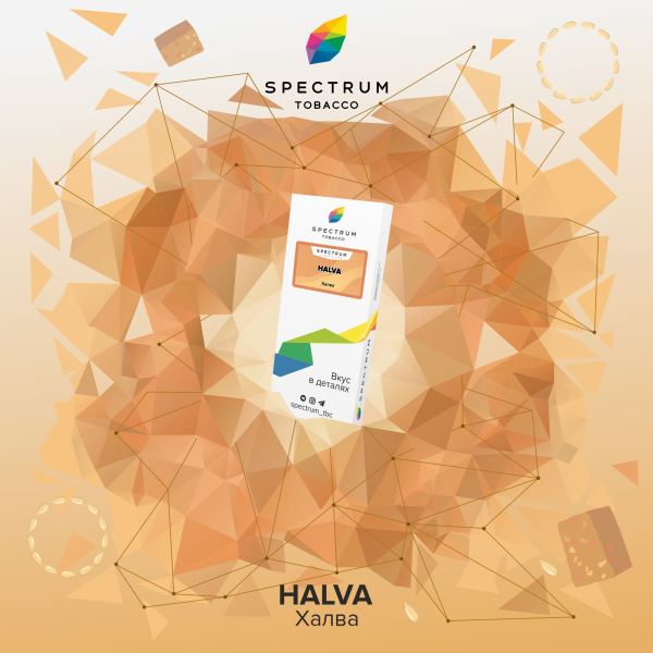 Табак Spectrum Classic Halva 100 грамм в Магадане