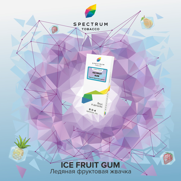Табак Spectrum Classic Ice Fruit Gum 100 грамм в Магадане