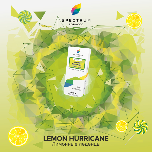 Табак Spectrum Classic Lemon Hurricane 100 грамм в Магадане
