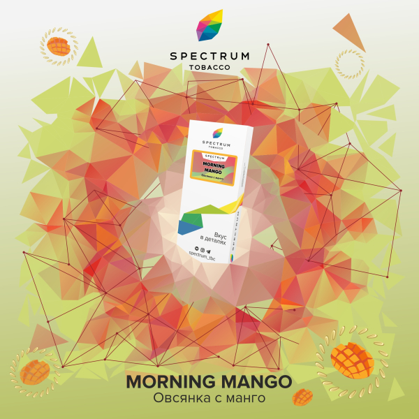 Табак Spectrum Classic Morning Mango 100 грамм в Магадане