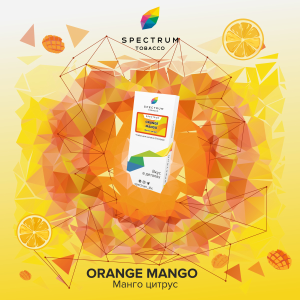 Табак Spectrum Classic Orange Mango 100 грамм в Магадане