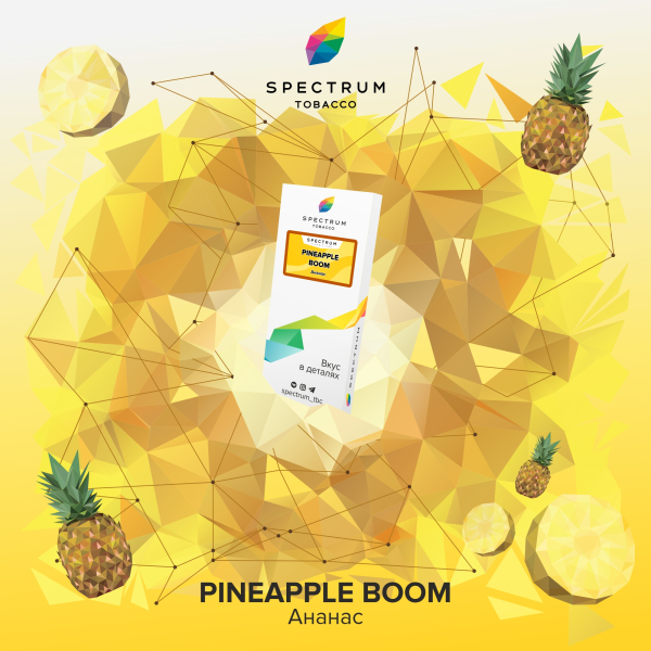 Табак Spectrum Classic Pineapple Boom 100 грамм в Магадане