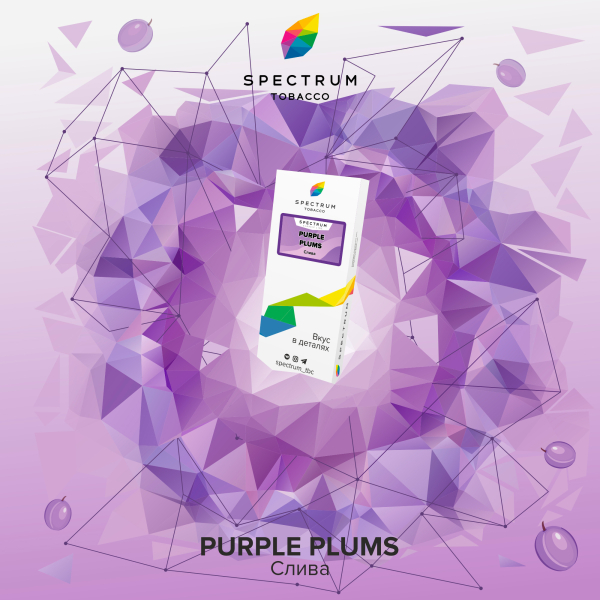Табак Spectrum Classic Purple Plums 100 грамм в Магадане