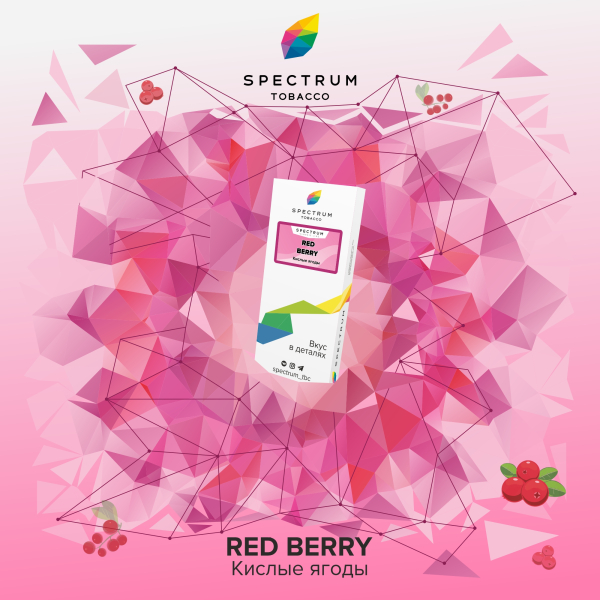 Табак Spectrum Classic Red Berry 100 грамм в Магадане