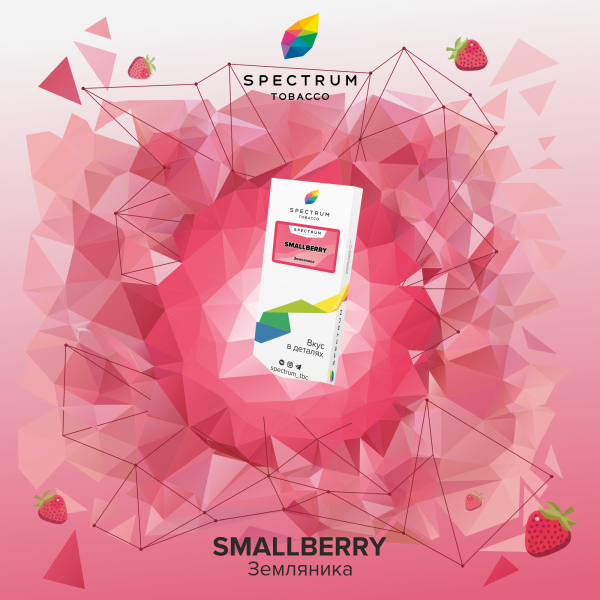 Табак Spectrum Classic Smallberry 100 грамм в Магадане