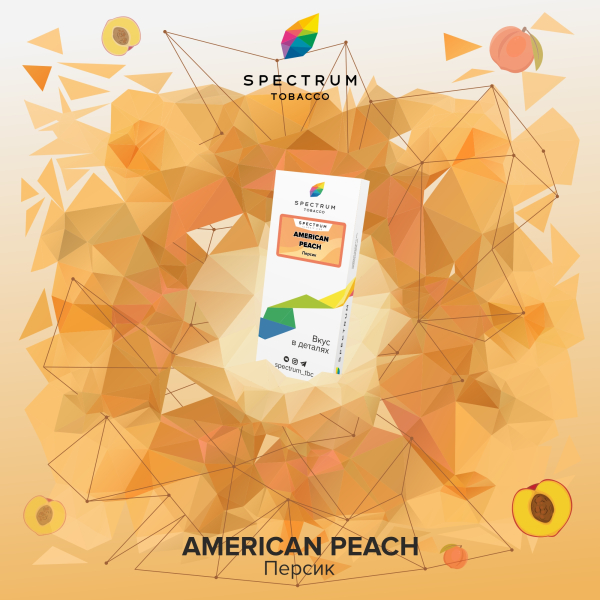 Табак Spectrum Classic  American Peach 100 грамм в Магадане