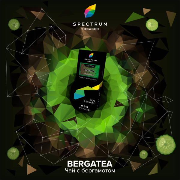 Табак Spectrum Hard Bergatea 100 грамм в Магадане