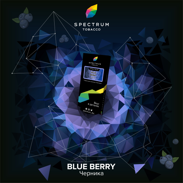 Табак Spectrum Hard Blue Berry 100 грамм в Магадане