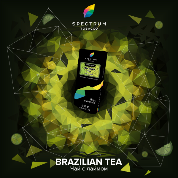 Табак Spectrum Hard Brazilian Tea 100 грамм в Магадане