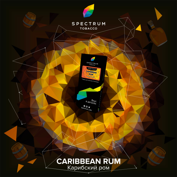 Табак Spectrum Hard Caribbean Rum 100 грамм в Магадане