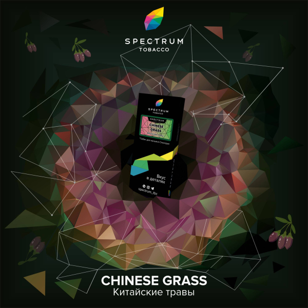 Табак Spectrum Hard Chinese Grass 100 грамм в Магадане