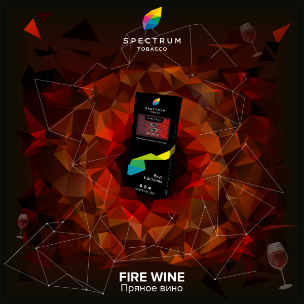 Табак Spectrum Hard Fire Wine 100 грамм в Магадане