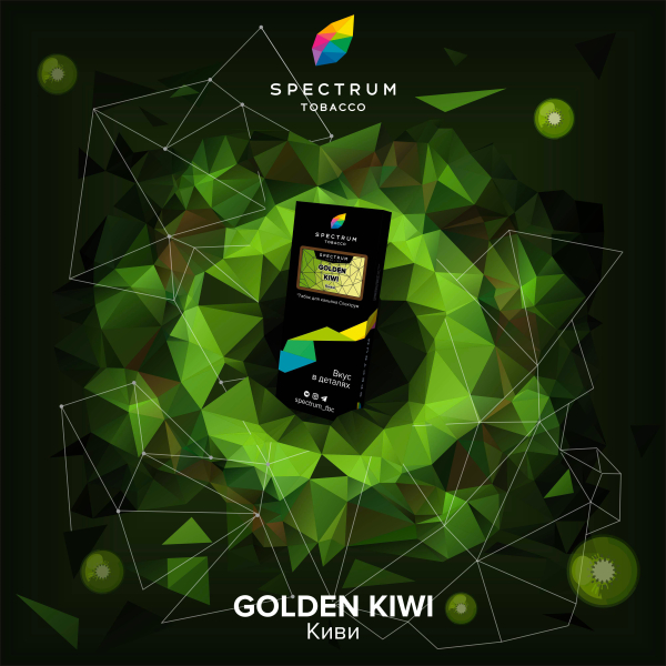 Табак Spectrum Hard Gold Kiwi 100 грамм в Магадане