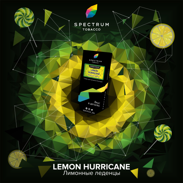 Табак Spectrum Hard Lemon Hurricane 100 грамм в Магадане