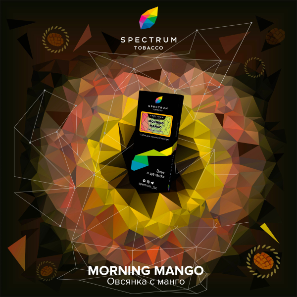 Табак Spectrum Hard Morning Mango 100 грамм в Магадане