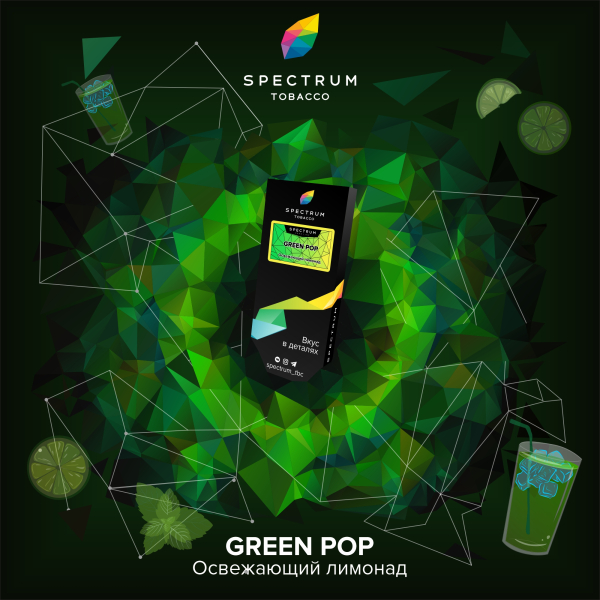 Табак Спектрум Green Pop Hard 100 грамм в Магадане