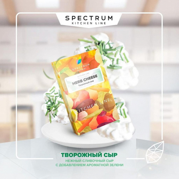 Табак SPECTRUM KL HERB CHEESE 40 грамм в Магадане