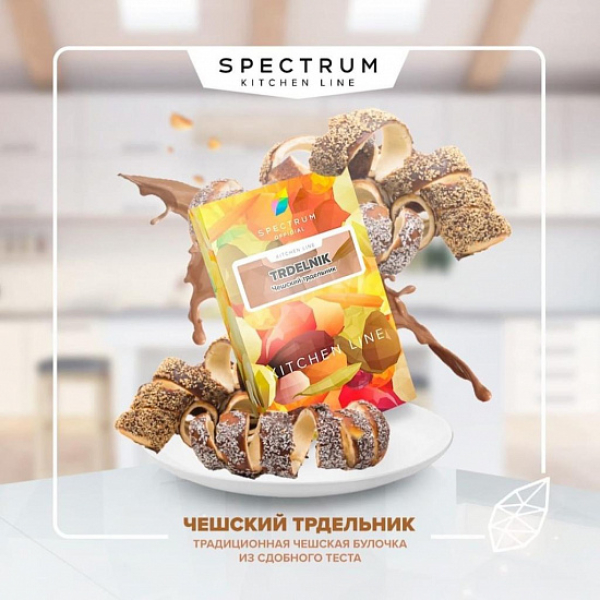 Табак SPECTRUM KL TRDELNIK 40 грамм в Магадане