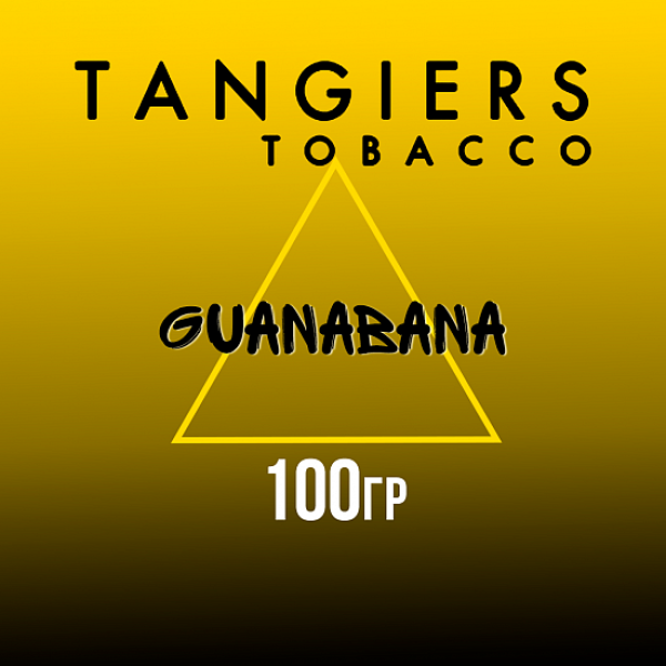 Табак Tangiers NOIR GUANABANA 100 гр в Магадане