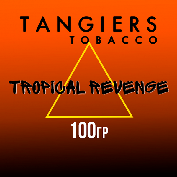 Табак Tangiers SE TROPICAL REVENGE 100 гр в Магадане