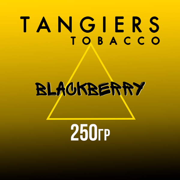 Табак Tangiers Noir Blackberry (Ежевика) 250 гр в Магадане
