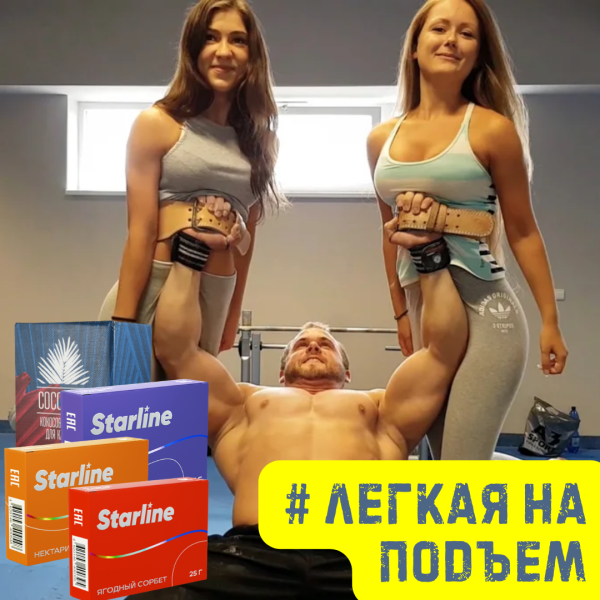 Набор #ЛЕГКАЯ НА ПОДЪЕМ для кальяна в Магадане