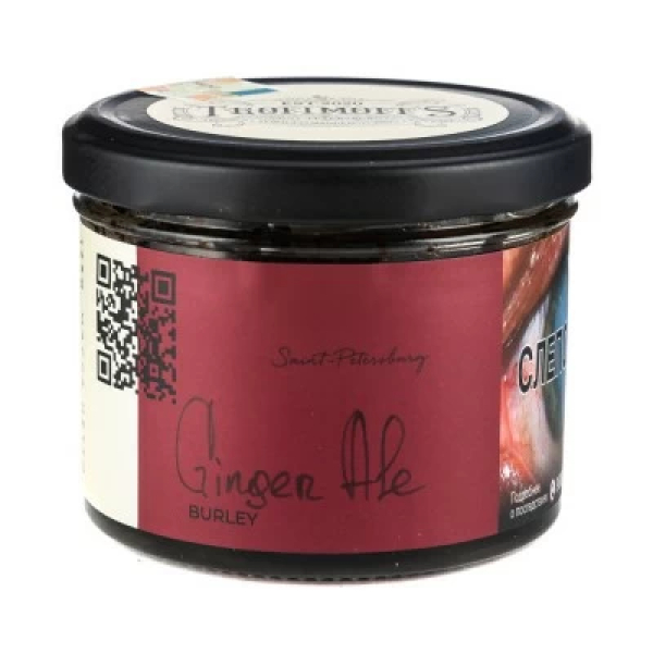 Табак Trofimoffs Burley Ginger Ale (Имбирный эль) 125 гр в Магадане
