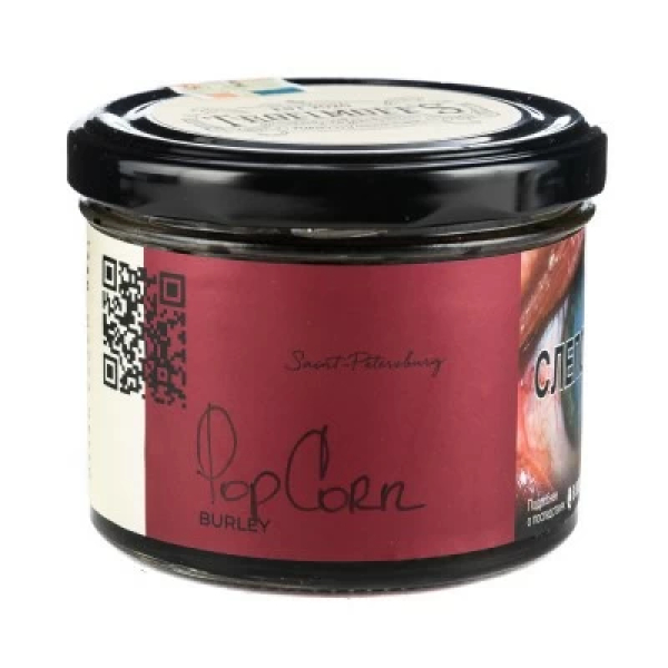 Табак Trofimoffs Burley Pop Corn (Попкорн) 125 гр в Магадане
